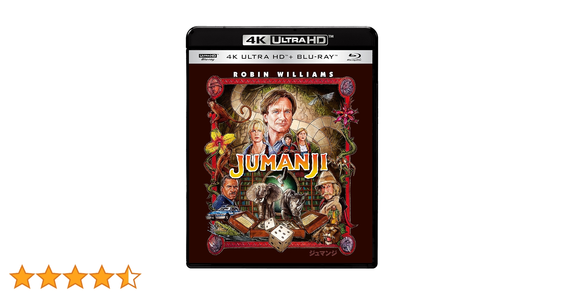 ジュマンジオリジナル&リメイクBlu-rayセット Amazon.co.jp: ジュマンジ [Blu-ray] : ロビン・ウィリアムズ, ボニー